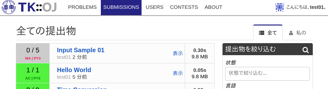 提出した課題の提出結果の一覧表示