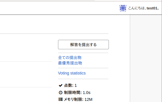 課題ページの提出ボタン