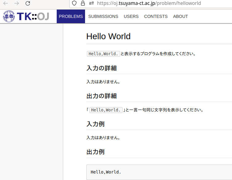 課題ページでのプログラム要件の説明